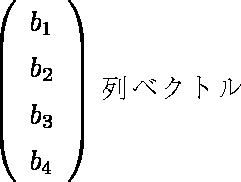ベクトル