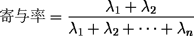 主座標分析