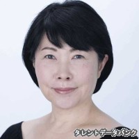 池谷のぶえの画像
