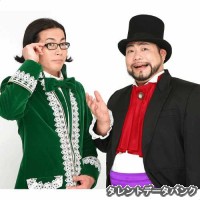 髭男爵の画像