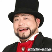 山田ルイ53世の画像