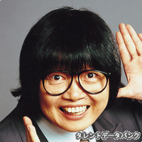 大木凡人の画像