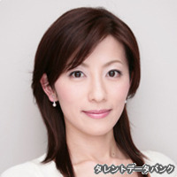 中田有紀の画像