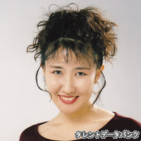 富本牧子の画像