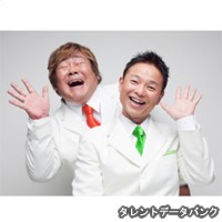 ホンジャマカの画像