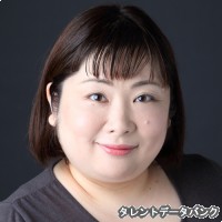 頼経明子の画像