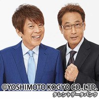 大木こだまひびきの画像