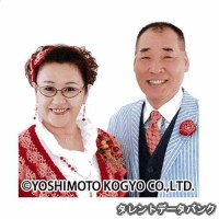 宮川大助・花子の画像