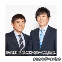 博多華丸・大吉の画像