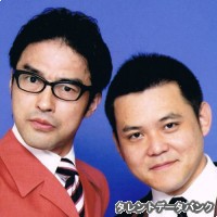 宮田陽・昇の画像