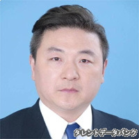王国慶の画像