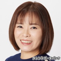 加登有為子の画像