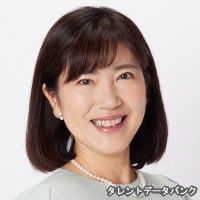伴真理子の画像
