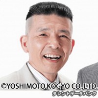 上方よしおの画像