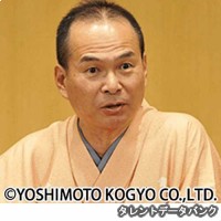笑福亭仁智の画像
