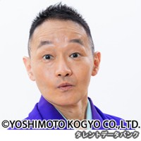 林家竹丸の画像