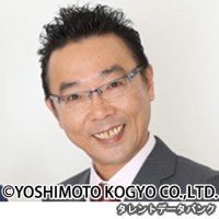 三根孝彦の画像