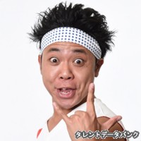 サンシャイン池崎の画像