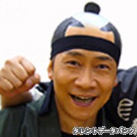 石田武の画像
