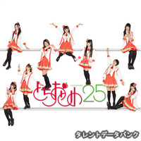 とちおとめ25の画像