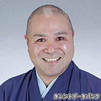 笑福亭伯枝の画像
