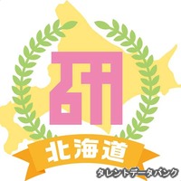 ハロプロ研修生北海道の画像