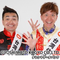 漫才少爺の画像