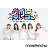 BABY-CRAYON~1361~の画像