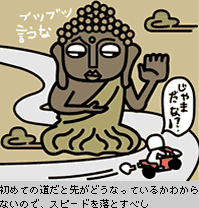 ブラインドコーナー