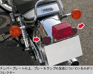 リフレクター