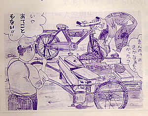 方言「あてこともない」のイラスト