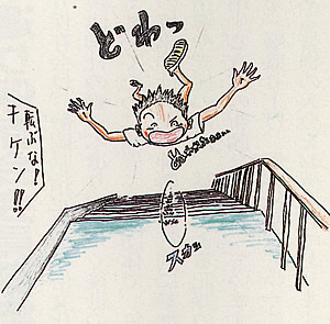 方言「あましをくう」のイラスト