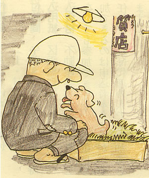 方言「いいからかん」のイラスト
