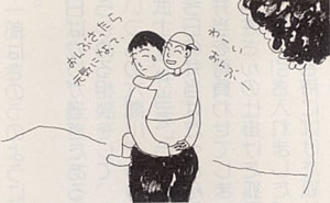 方言「おだい」のイラスト