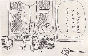 「へさえる」のイラスト