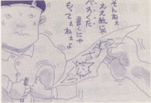 「べろくた」のイラスト