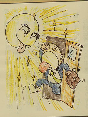 方言「ひずらしい」のイラスト