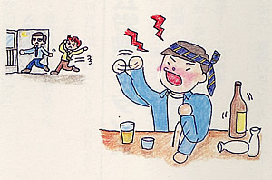 方言「があなりかあってる」のイラスト