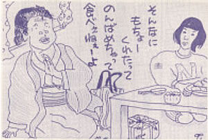 方言「のんばめる」のイラスト