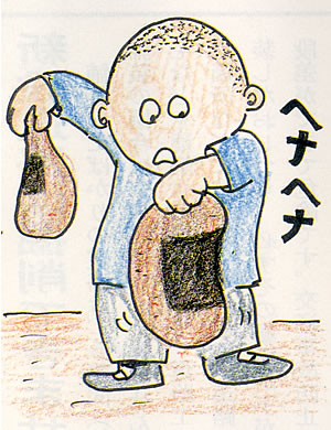 方言「しなくれる」のイラスト
