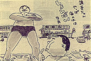 方言「しょんばい」のイラスト