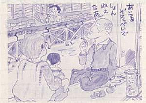 方言「そろっぺい」のイラスト
