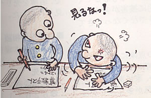 方言「すこ」のイラスト
