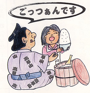 方言「たーんと」のイラスト