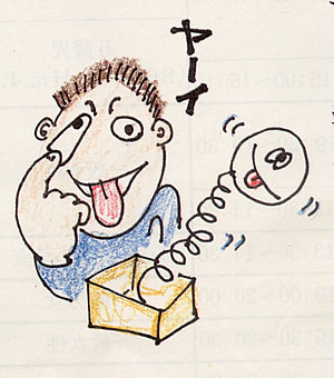 方言「ちょーらかす」のイラスト