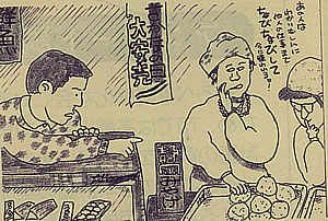 方言「ちょびちょびする」のイラスト