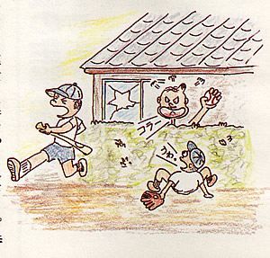 方言「とびっくら」のイラスト