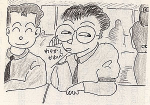 「わりかし」のイラスト