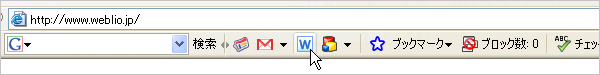 Googleツールバーボタン
