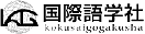 株式会社国際語学社